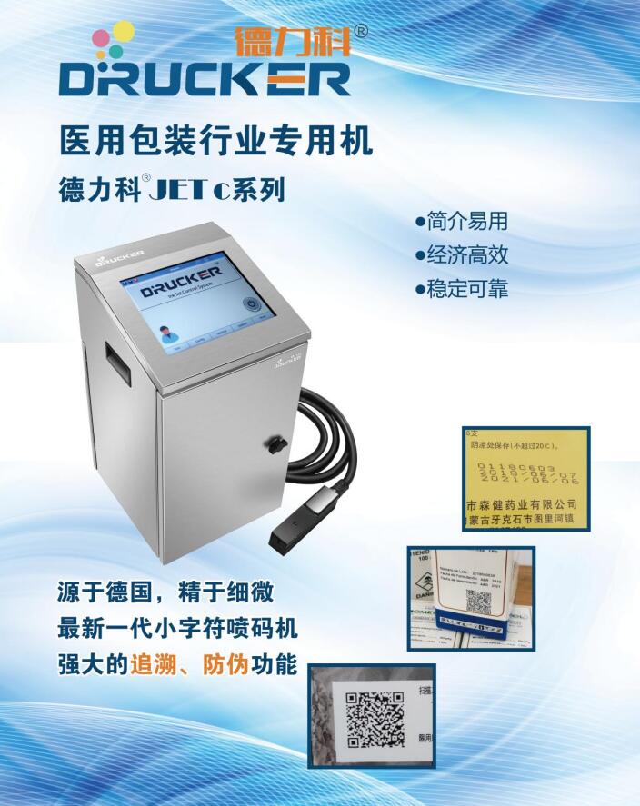 德力科醫用包裝行業專用機